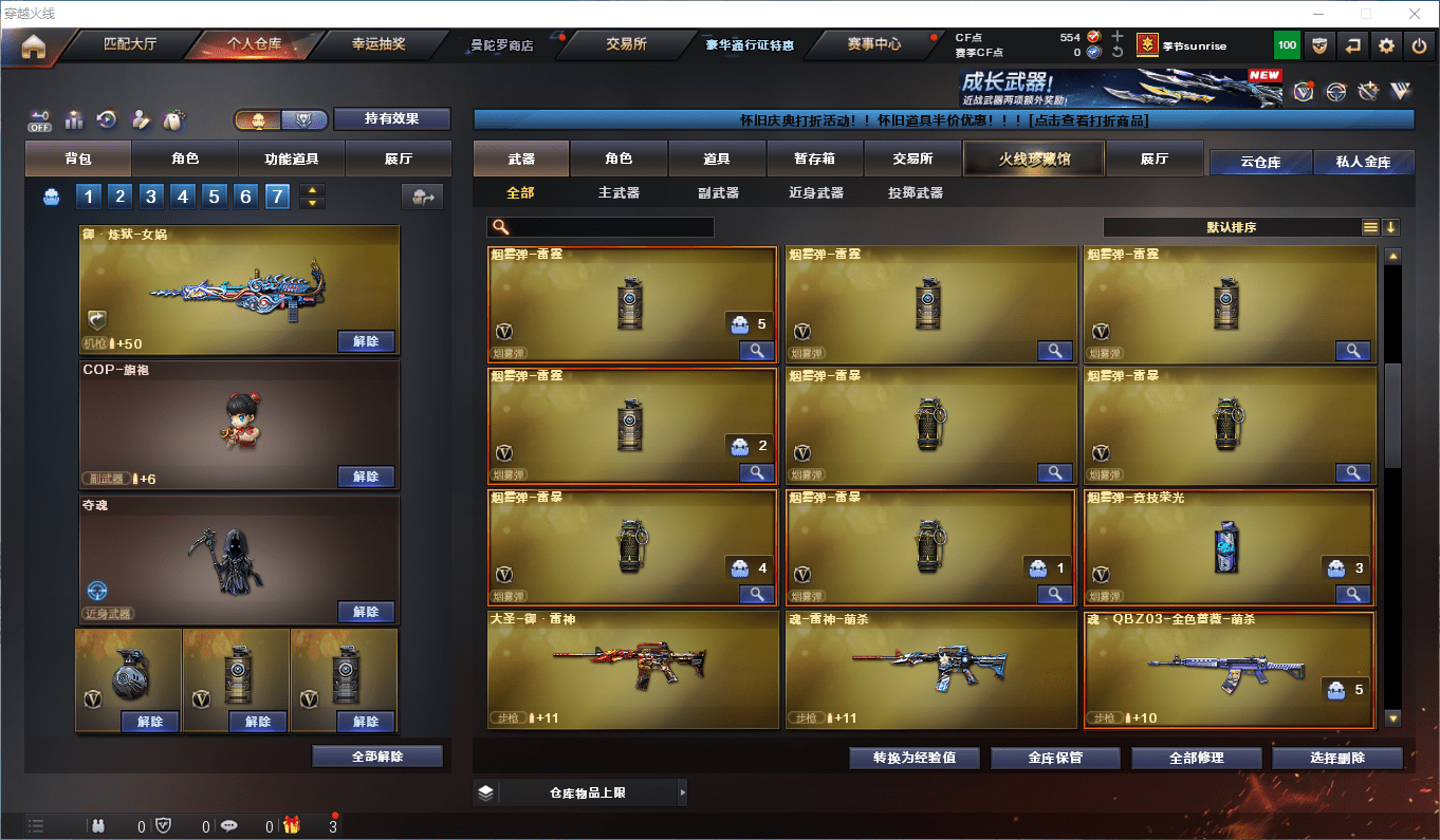 CFCMW372495穿越火线账号详情图8 CFCMW372495穿越火线账号详情图8