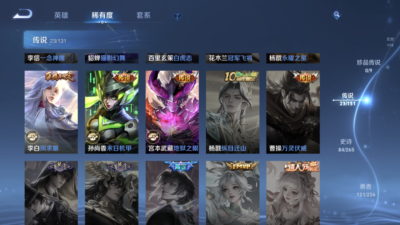 WZZM3367466王者荣耀账号详情图8