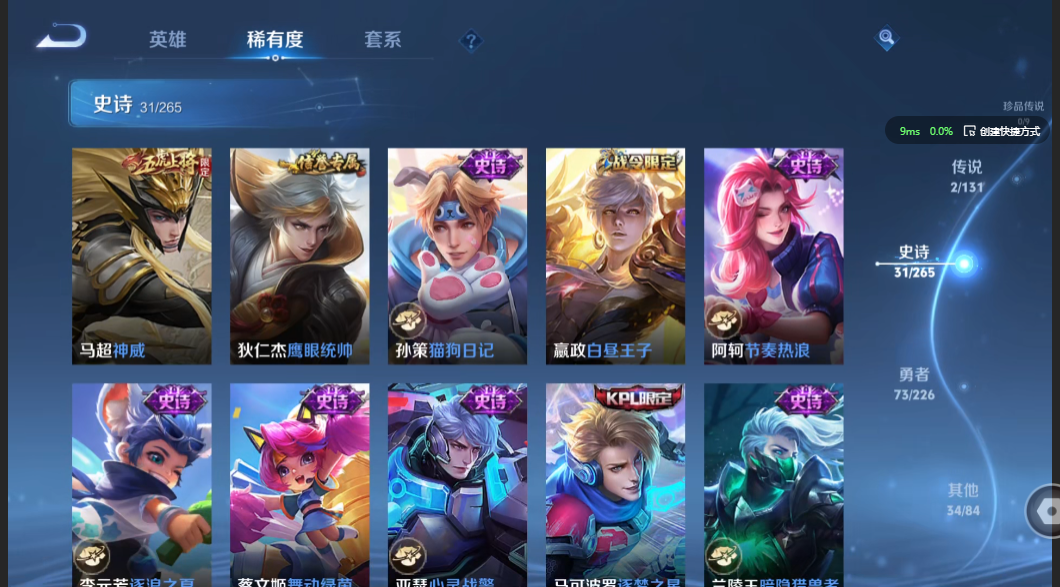 WZZM3367478王者荣耀账号详情图4 WZZM3367478王者荣耀账号详情图4