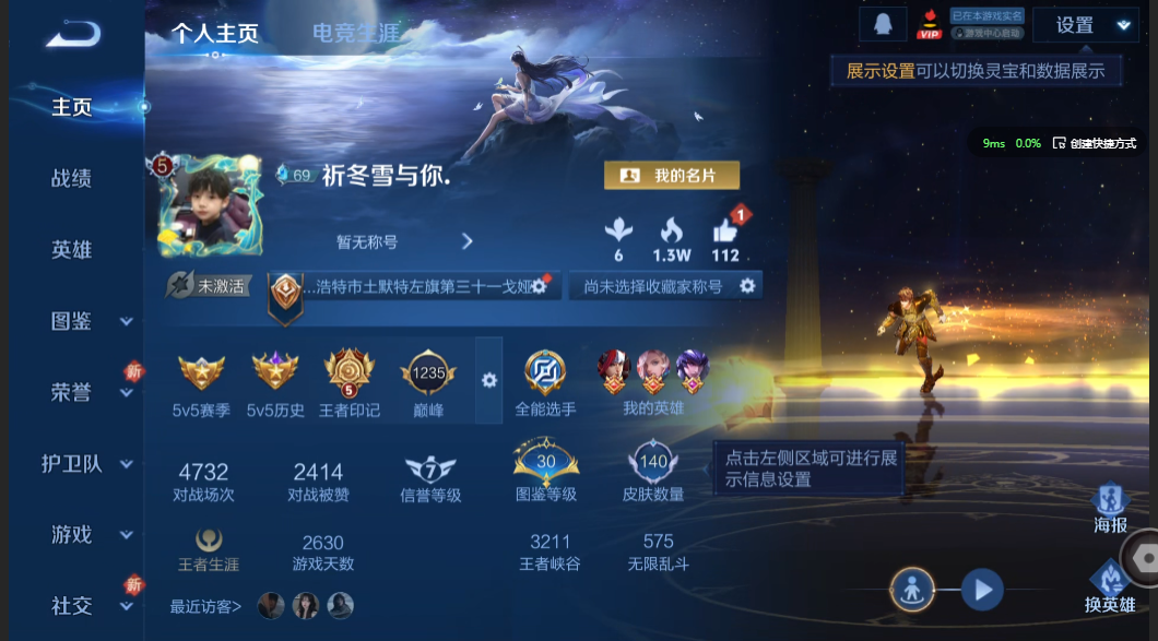 王者荣耀账号苹果QQ【2传说 神威】苹果QQ/最强王者/140皮肤/125英雄/2传说/31史诗/7稀有英雄
【2 传说