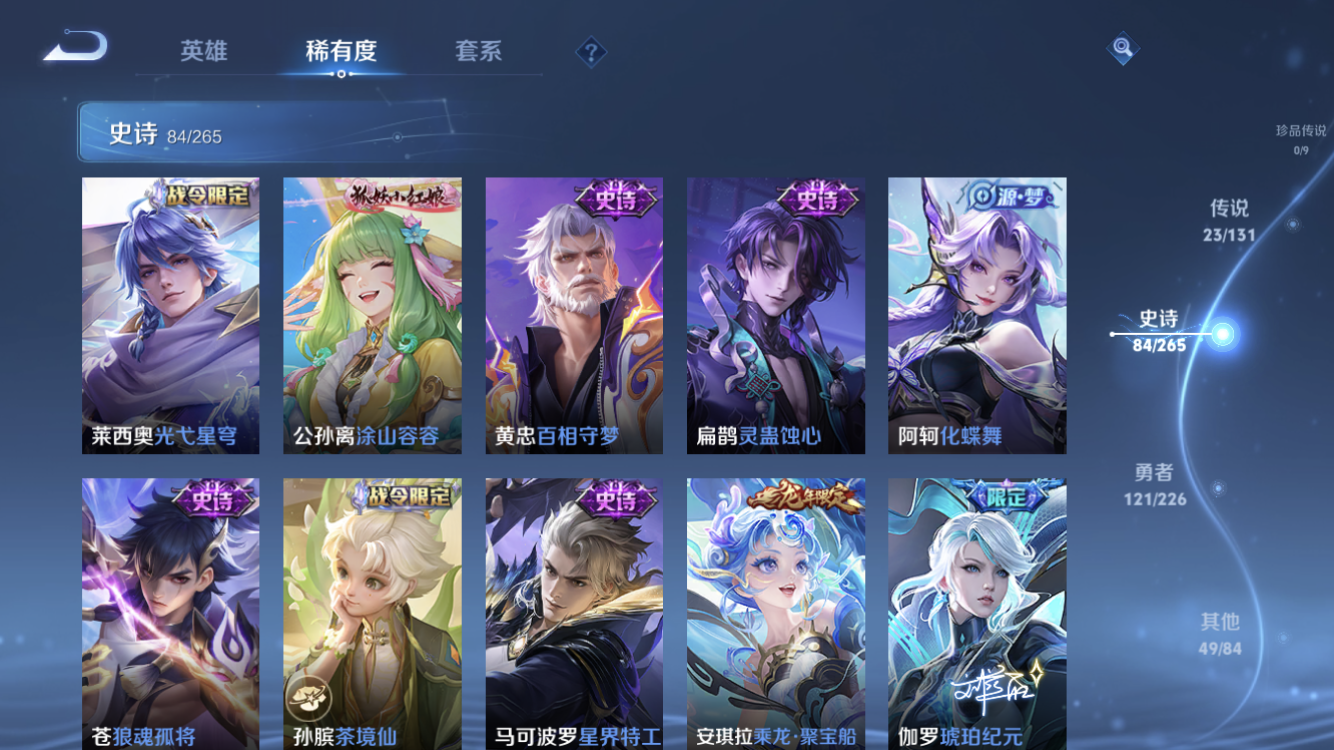 WZZM3367466王者荣耀账号详情图9