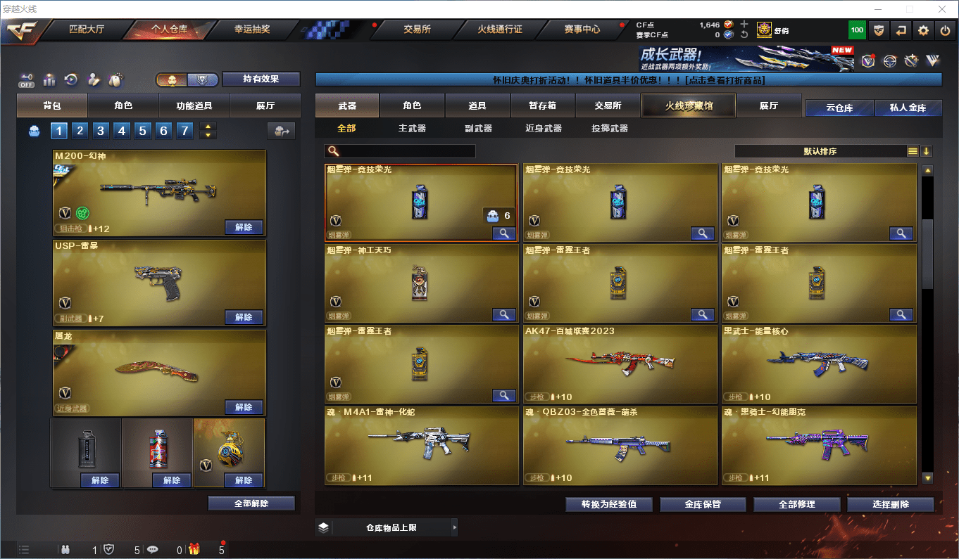 CFCMW372490穿越火线账号详情图9 CFCMW372490穿越火线账号详情图9