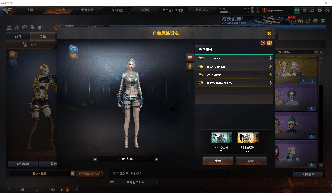 CFCMW372495穿越火线账号详情图22 CFCMW372495穿越火线账号详情图22