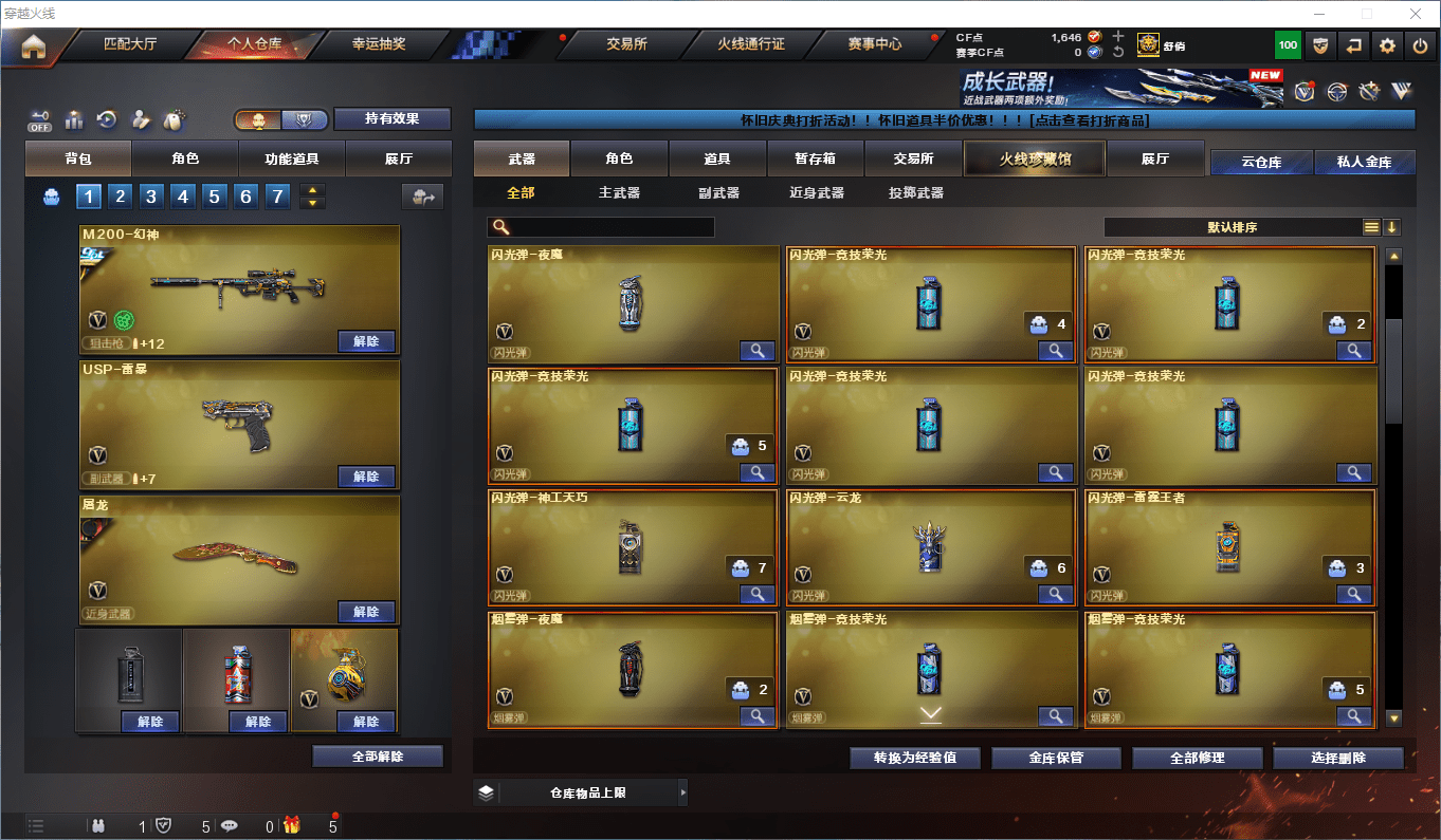 CFCMW372490穿越火线账号详情图8 CFCMW372490穿越火线账号详情图8