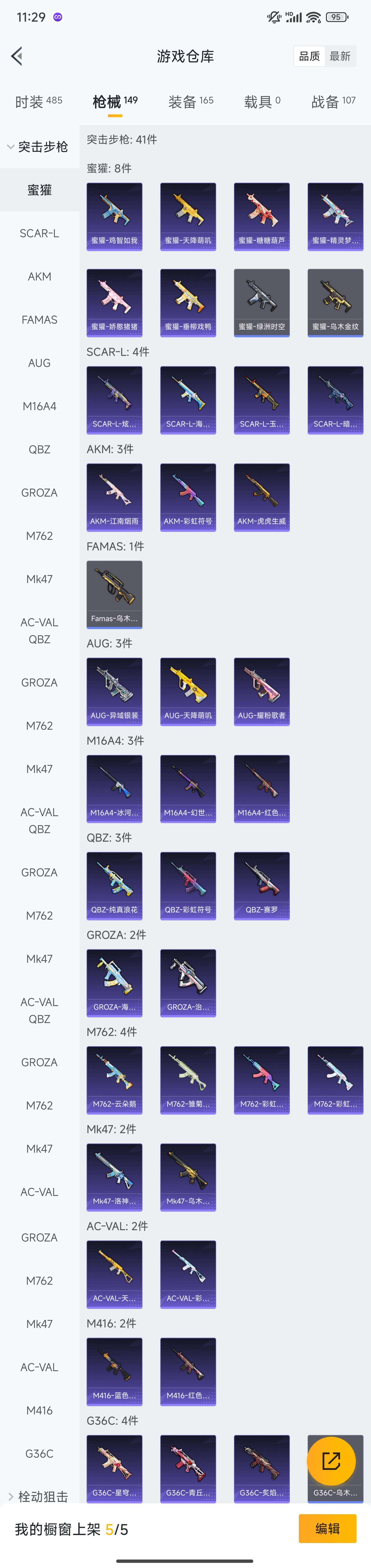 HPZM3384198和平精英账号详情图8 HPZM3384198和平精英账号详情图8