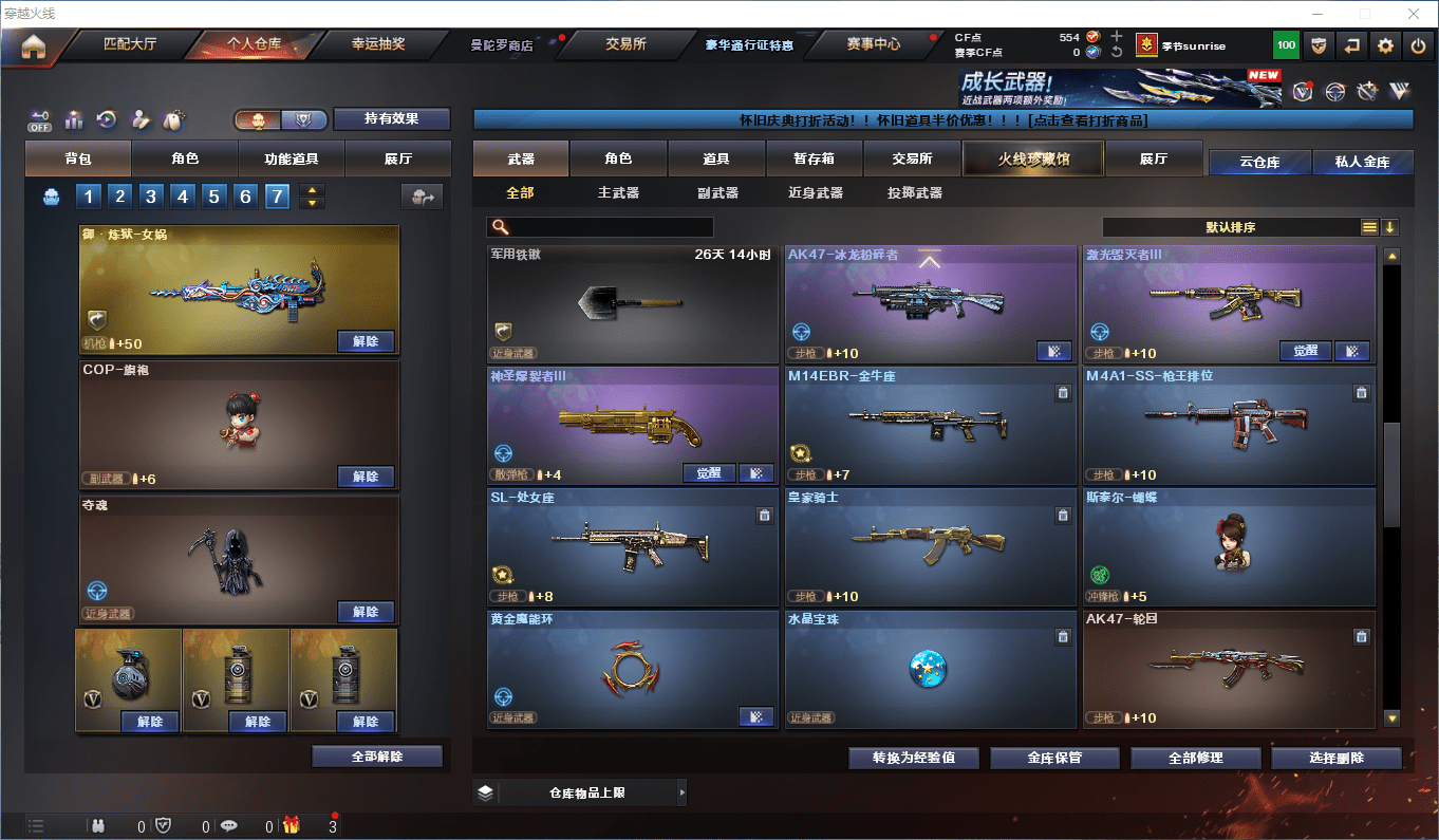 CFCMW372495穿越火线账号详情图11 CFCMW372495穿越火线账号详情图11