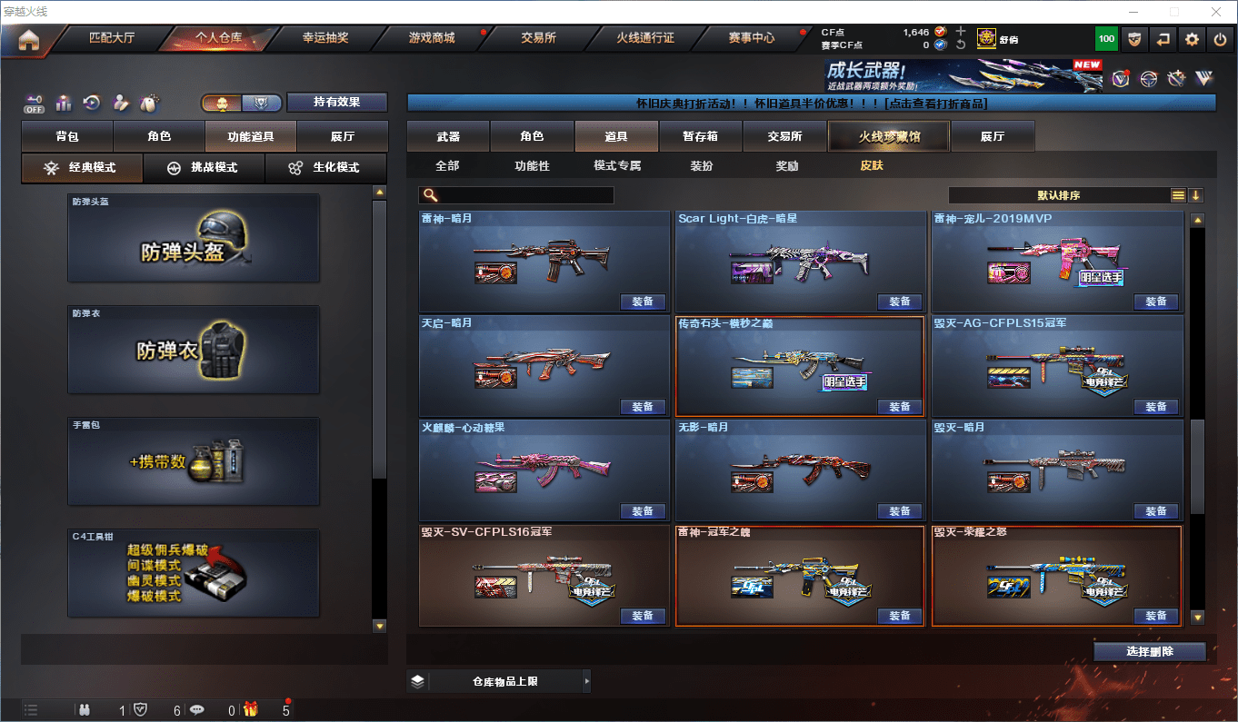 CFCMW372490穿越火线账号详情图20 CFCMW372490穿越火线账号详情图20