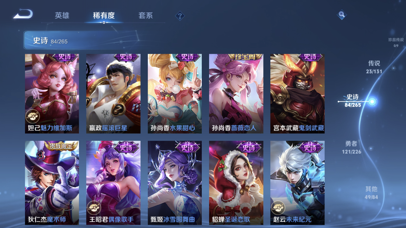 WZZM3367466王者荣耀账号详情图16