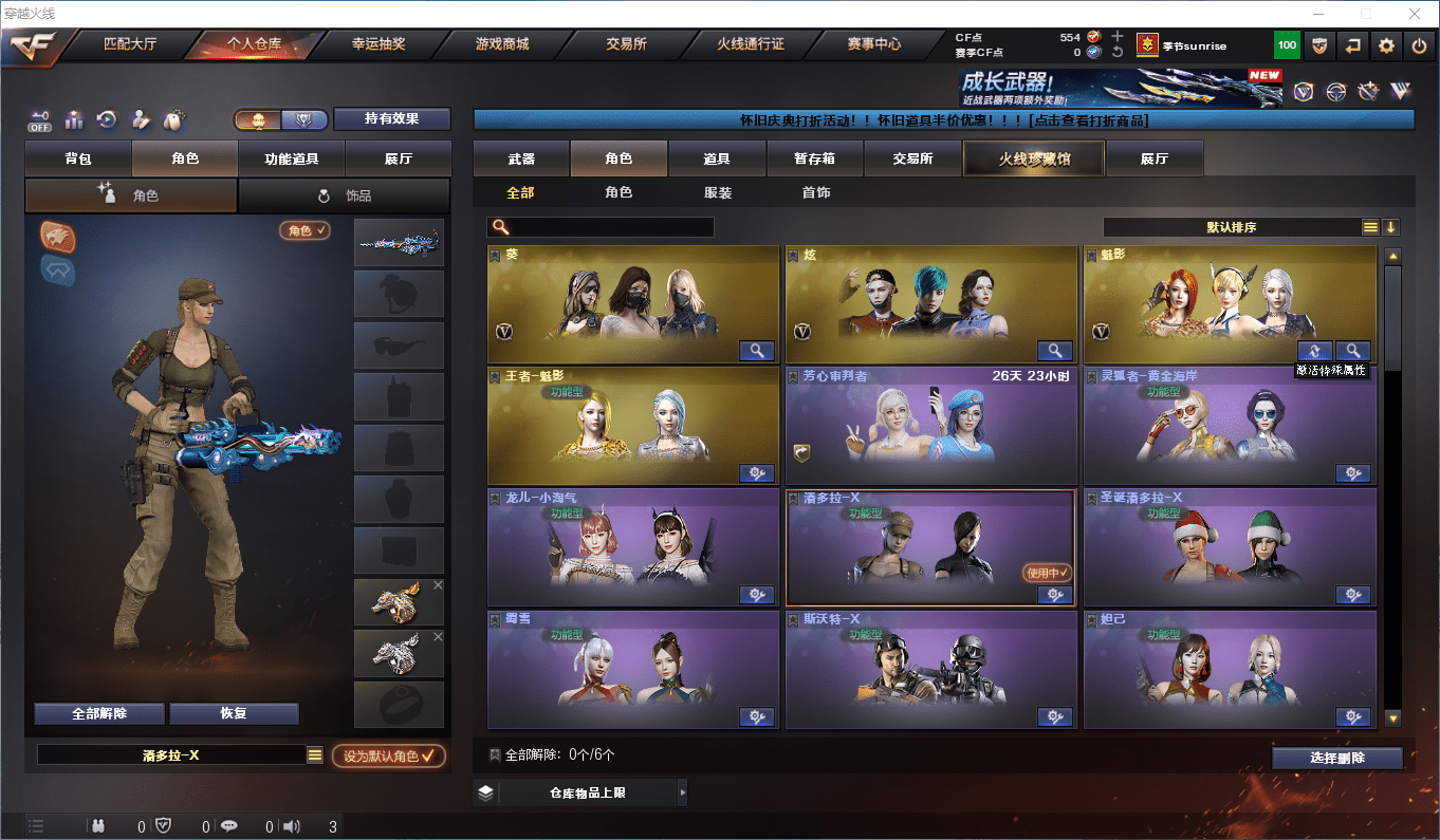 CFCMW372495穿越火线账号详情图12 CFCMW372495穿越火线账号详情图12