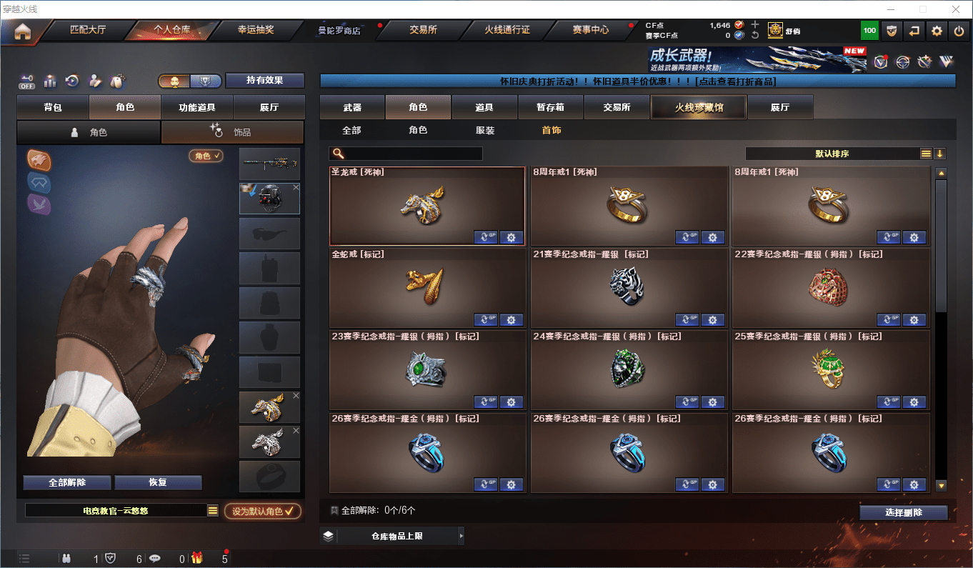 CFCMW372490穿越火线账号详情图31 CFCMW372490穿越火线账号详情图31