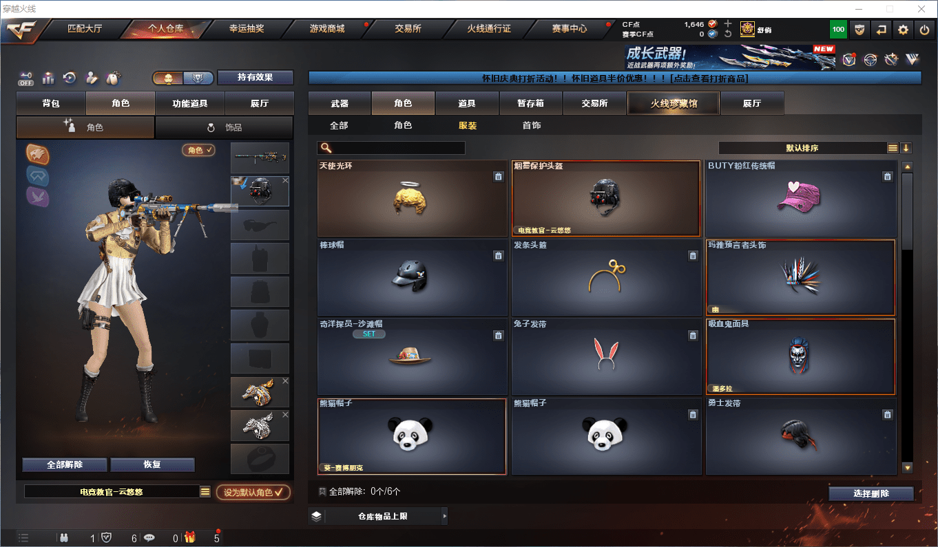 CFCMW372490穿越火线账号详情图22 CFCMW372490穿越火线账号详情图22