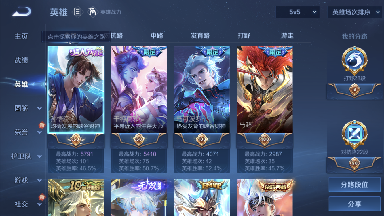 WZZM3367466王者荣耀账号详情图3