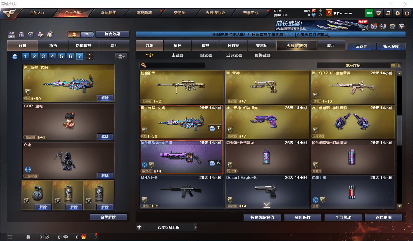 CFCMW372495穿越火线账号详情图10 CFCMW372495穿越火线账号详情图10