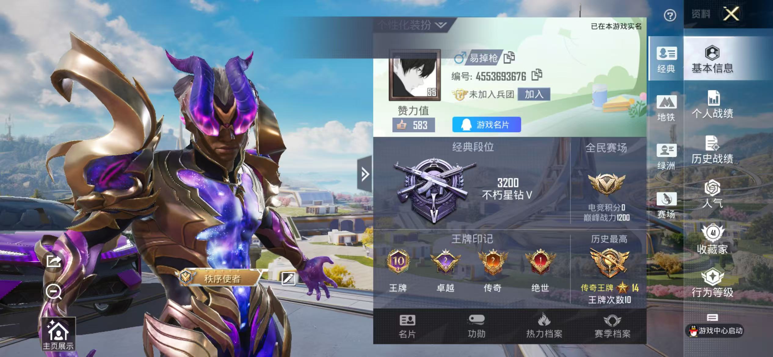 HPSJ3383818和平精英账号详情图2 HPSJ3383818和平精英账号详情图2