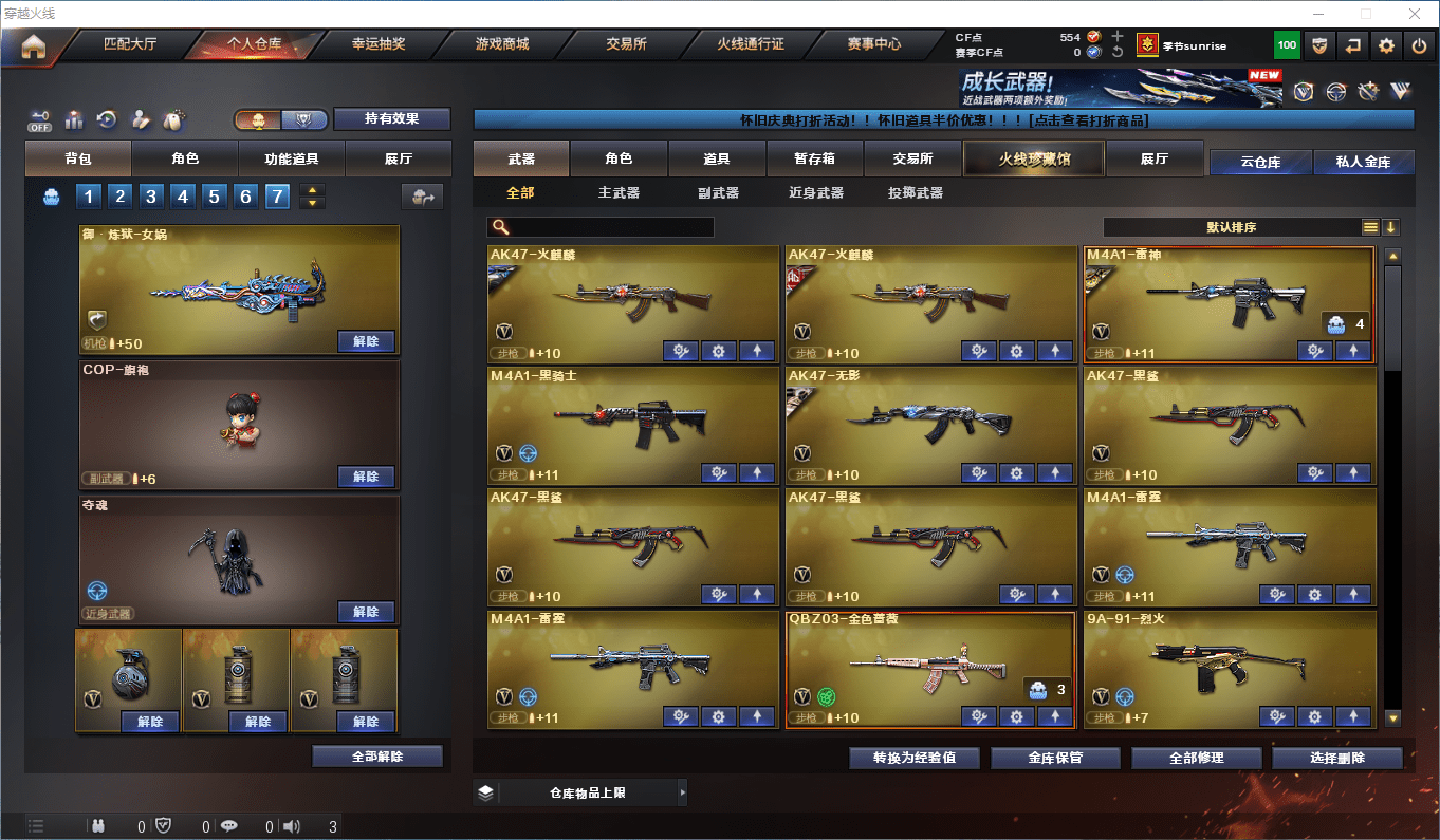 CFCMW372495穿越火线账号详情图3 CFCMW372495穿越火线账号详情图3