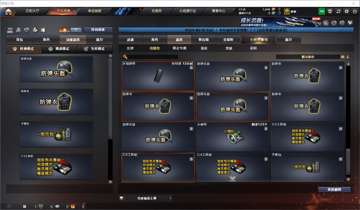 CFCMW372490穿越火线账号详情图30 CFCMW372490穿越火线账号详情图30