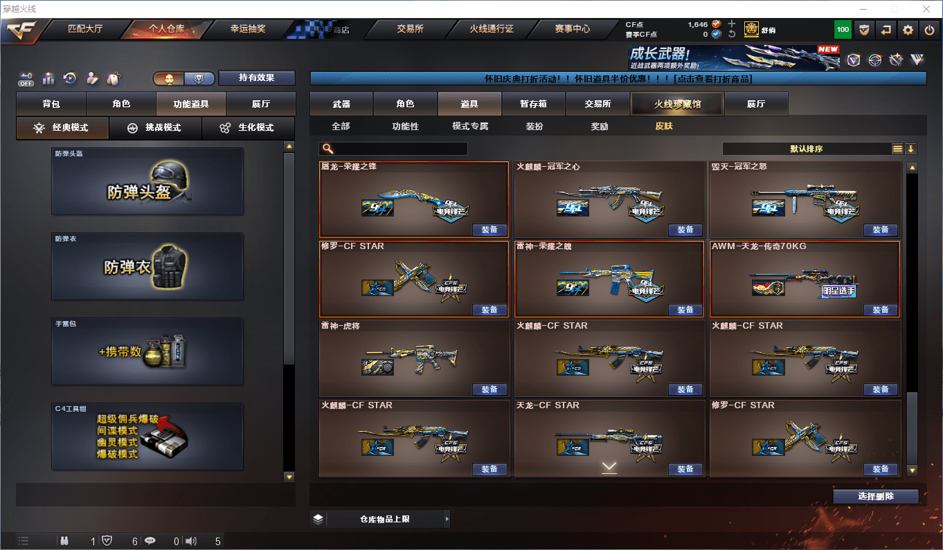 CFCMW372490穿越火线账号详情图21 CFCMW372490穿越火线账号详情图21