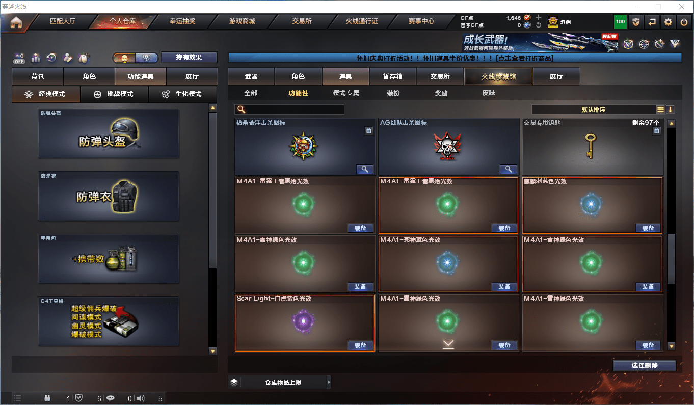 CFCMW372490穿越火线账号详情图28 CFCMW372490穿越火线账号详情图28