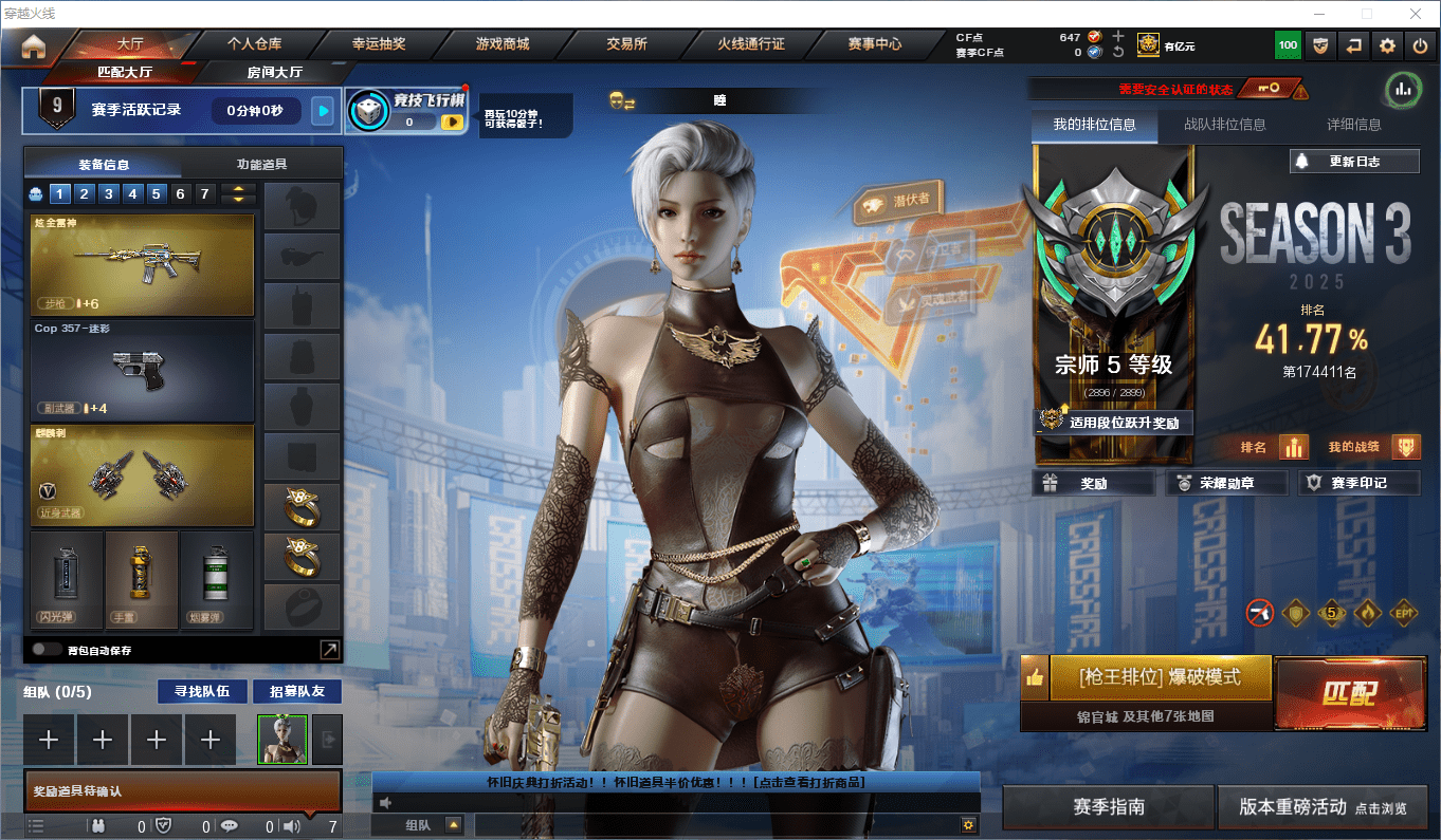 穿越火线账号西部战区陕西一区可以二次 陕西一区25v2炫金可排位/第3赛季宗师5/【M200幻神+幻神紫橙光效/M4A1-青龙/