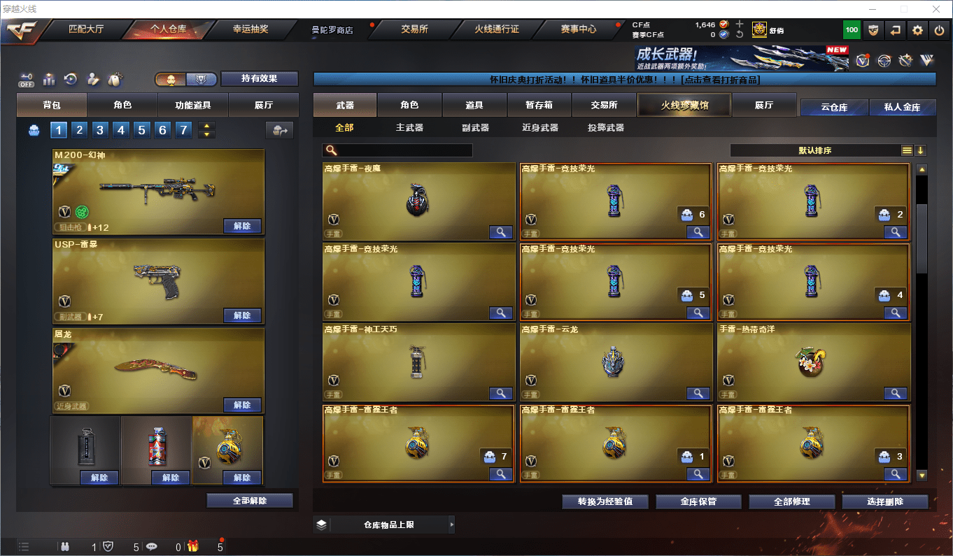 CFCMW372490穿越火线账号详情图7 CFCMW372490穿越火线账号详情图7