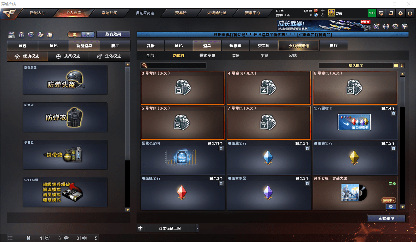 CFCMW372490穿越火线账号详情图26 CFCMW372490穿越火线账号详情图26