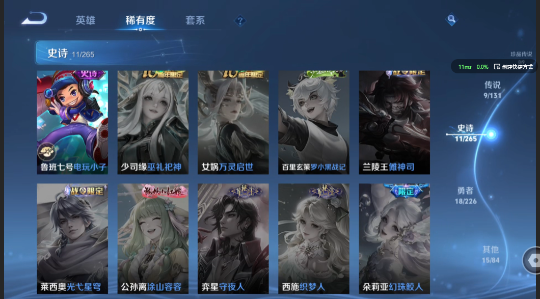 WZZM3367470王者荣耀账号详情图4