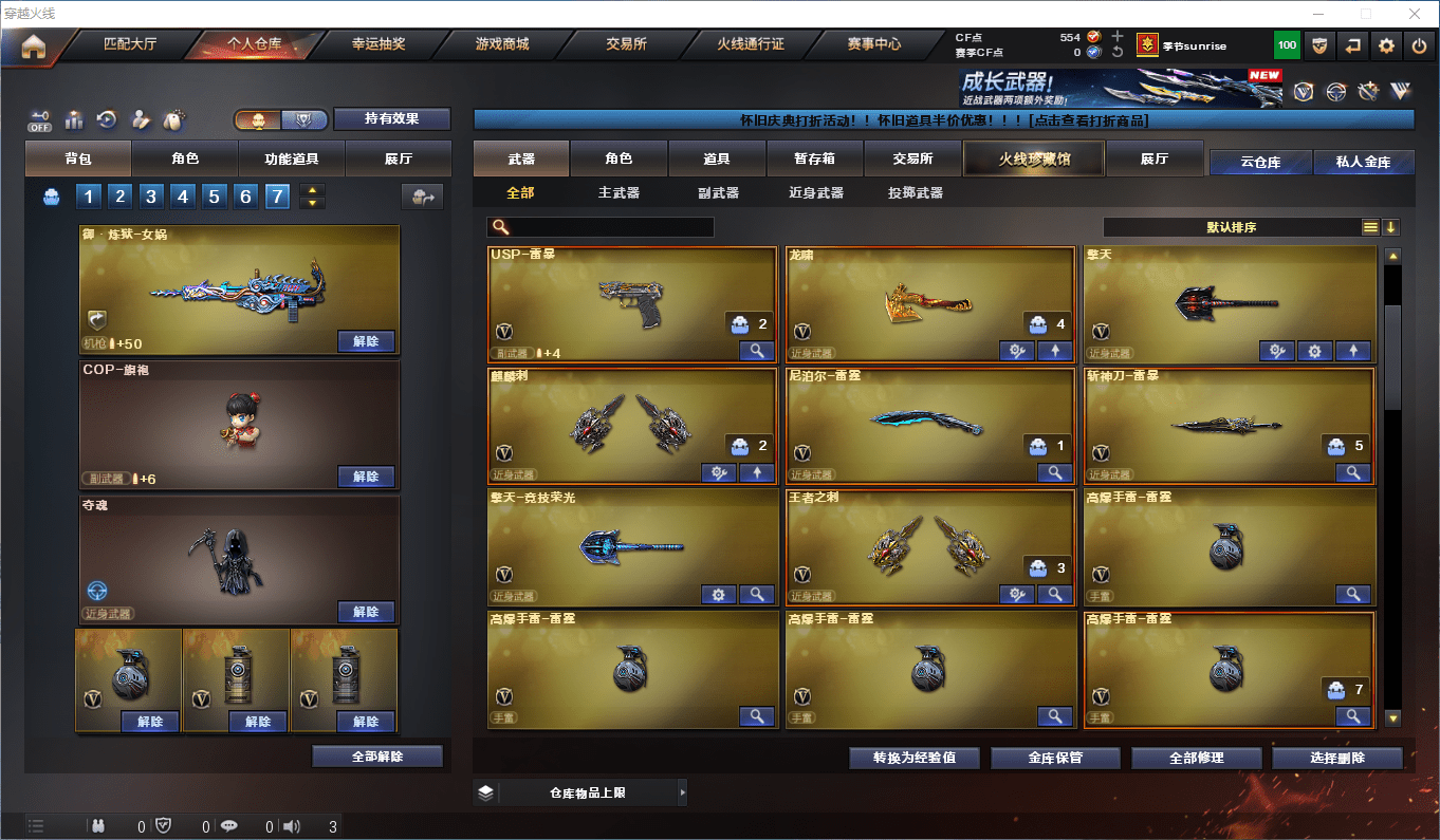 CFCMW372495穿越火线账号详情图5 CFCMW372495穿越火线账号详情图5