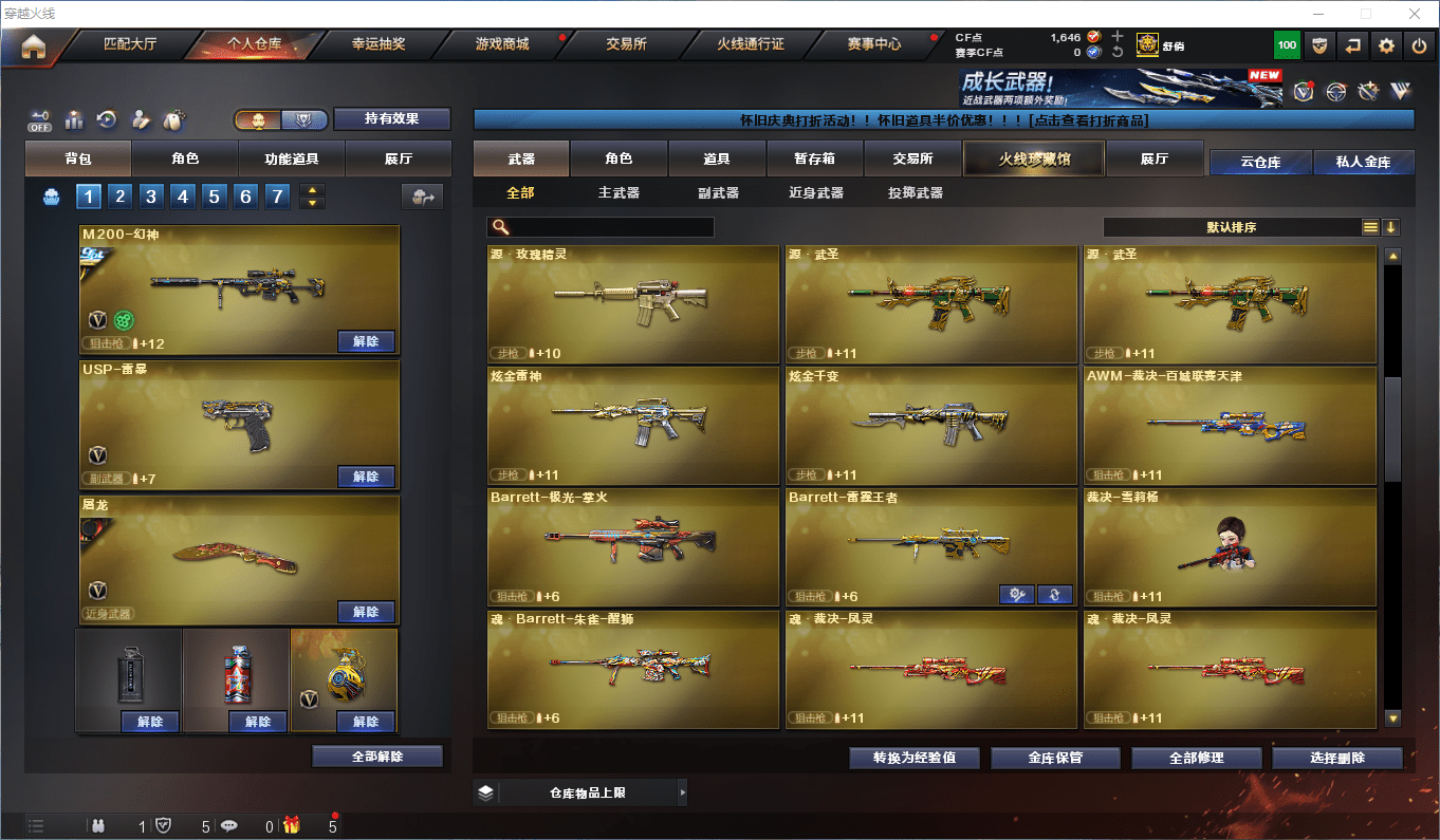 CFCMW372490穿越火线账号详情图11 CFCMW372490穿越火线账号详情图11