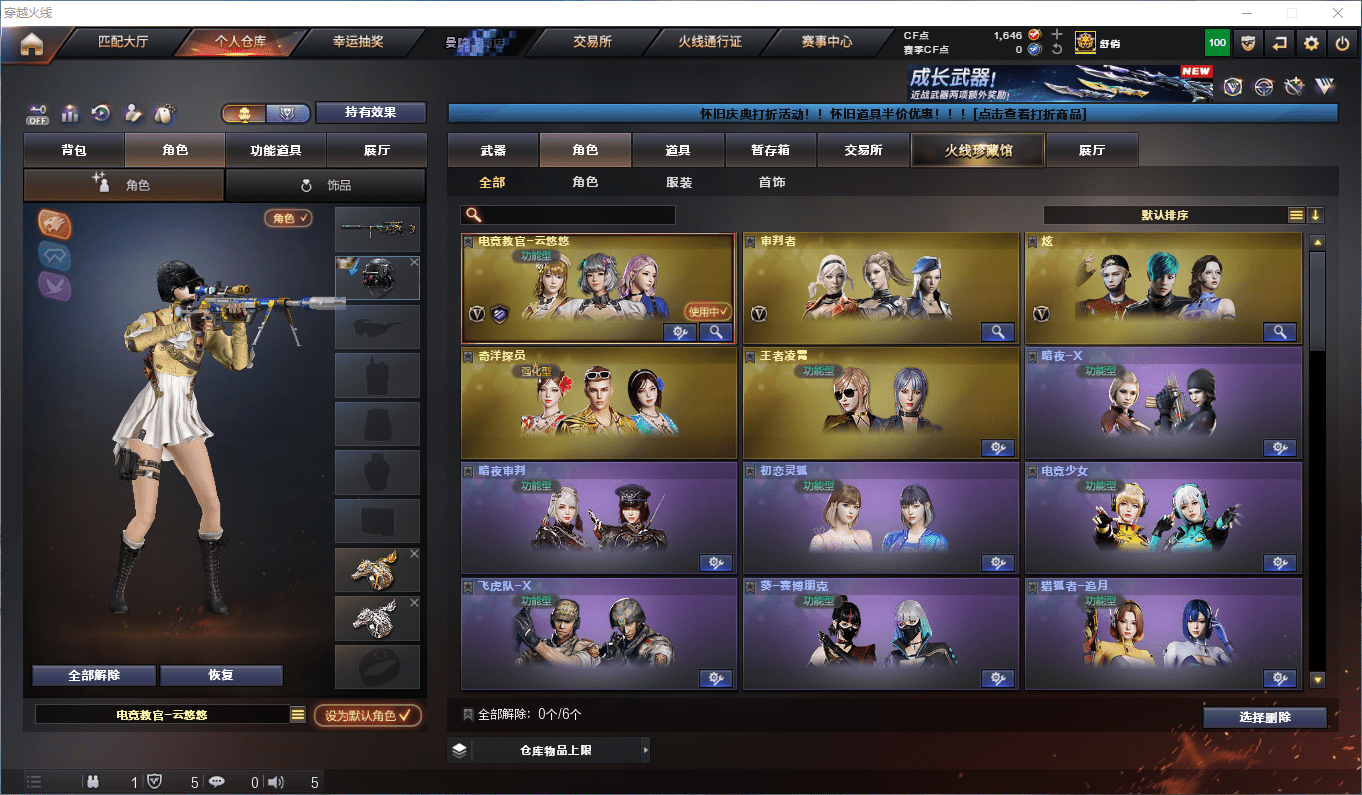 CFCMW372490穿越火线账号详情图13 CFCMW372490穿越火线账号详情图13