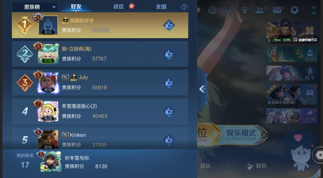 WZZM3367478王者荣耀账号详情图8 WZZM3367478王者荣耀账号详情图8