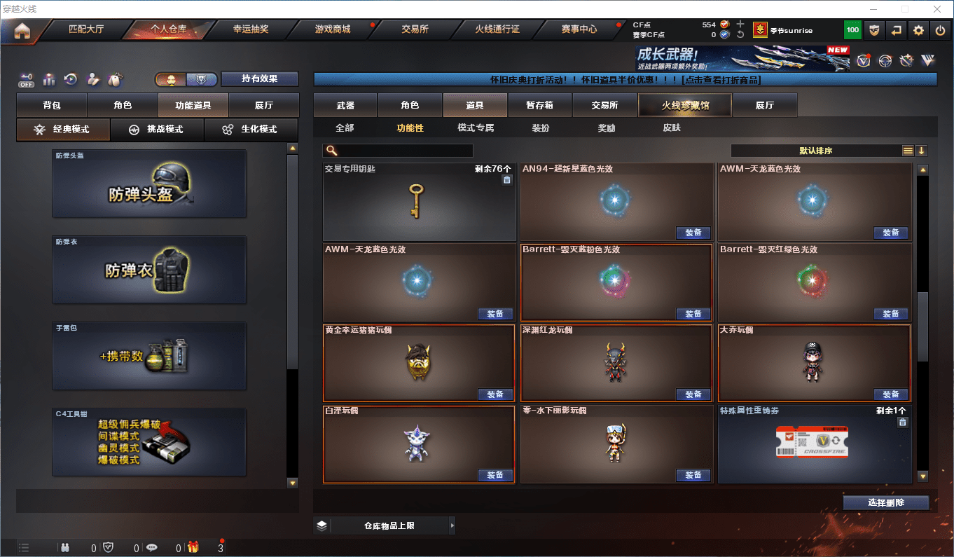 CFCMW372495穿越火线账号详情图19 CFCMW372495穿越火线账号详情图19