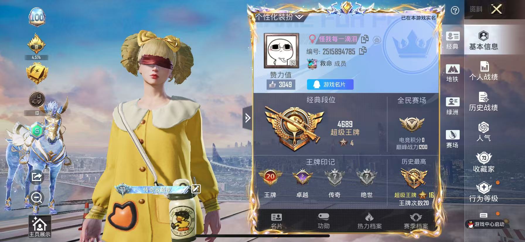 HPSJ3383847和平精英账号详情图2 HPSJ3383847和平精英账号详情图2