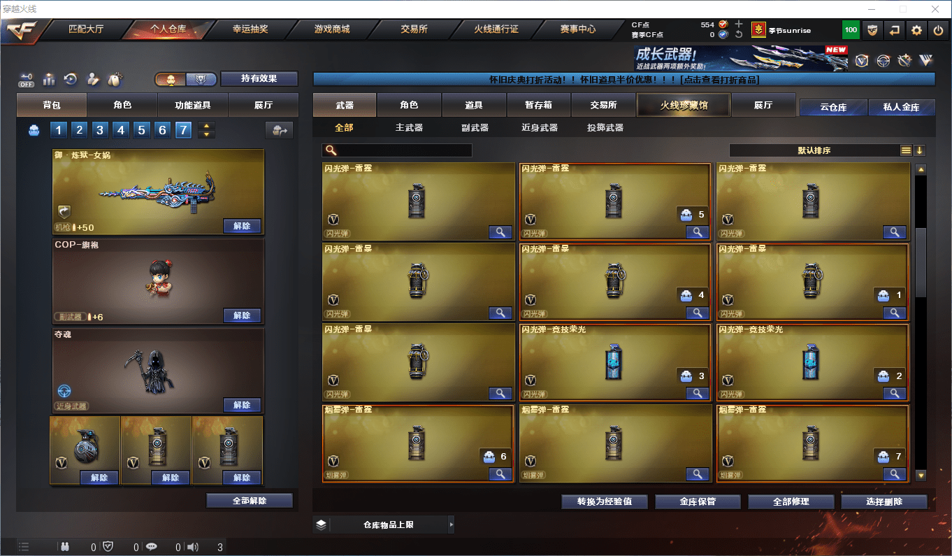 CFCMW372495穿越火线账号详情图7 CFCMW372495穿越火线账号详情图7