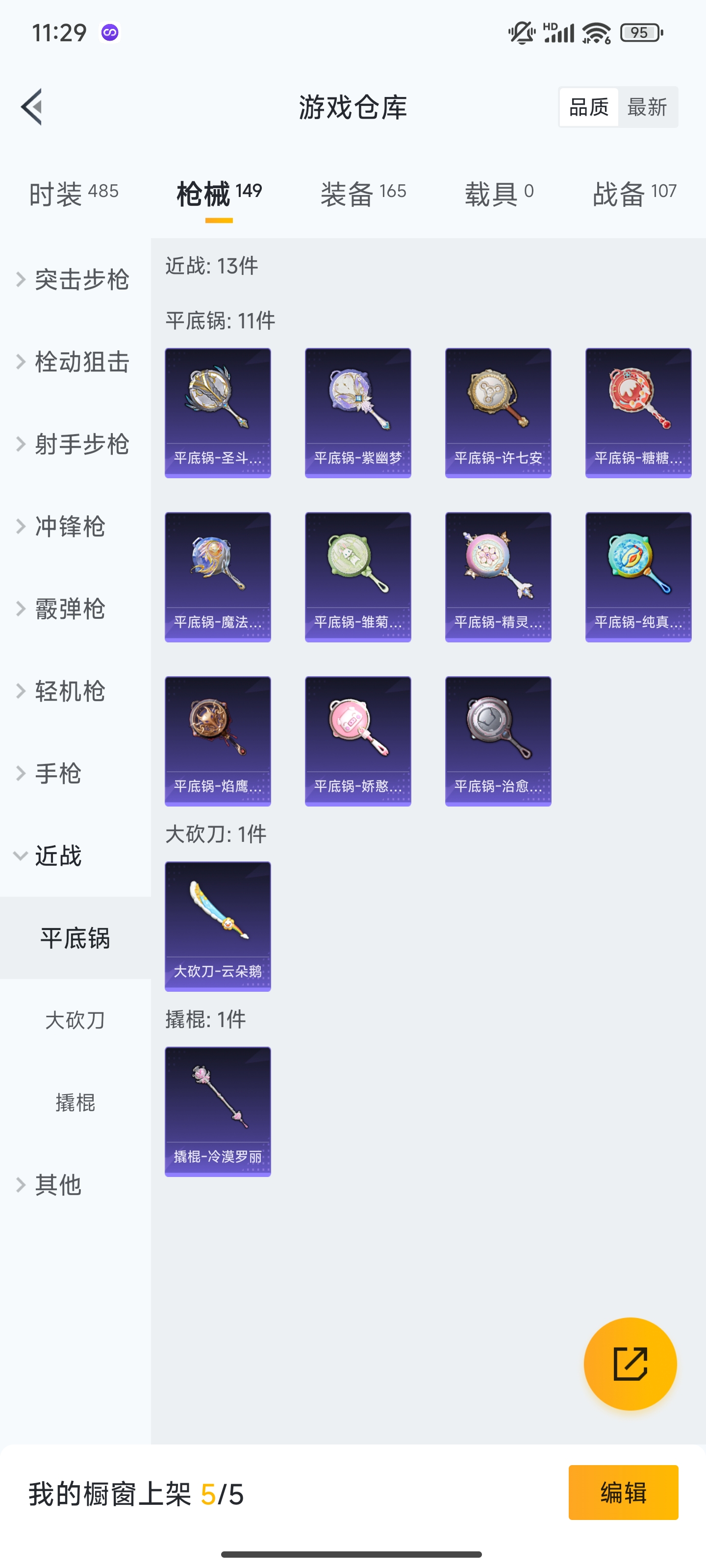 HPZM3384198和平精英账号详情图15 HPZM3384198和平精英账号详情图15