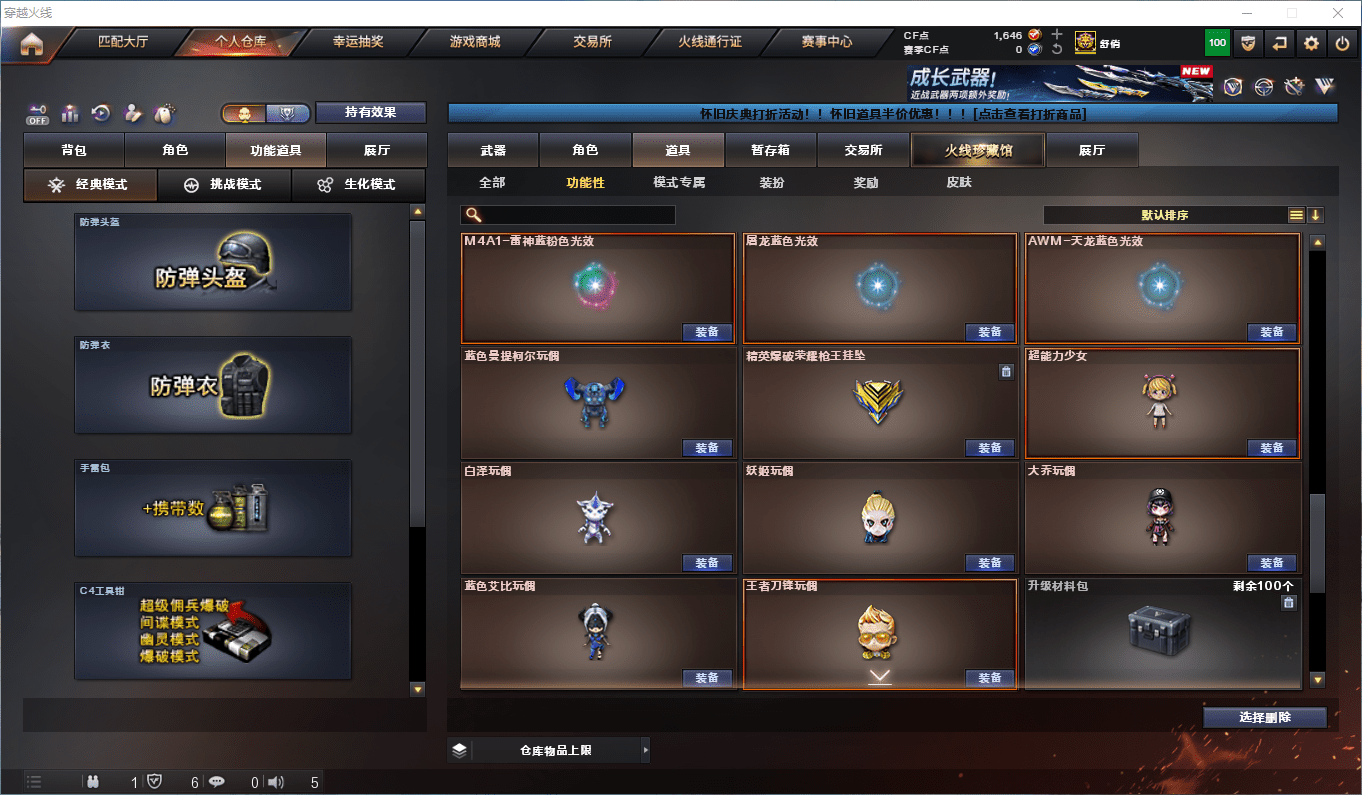 CFCMW372490穿越火线账号详情图29 CFCMW372490穿越火线账号详情图29