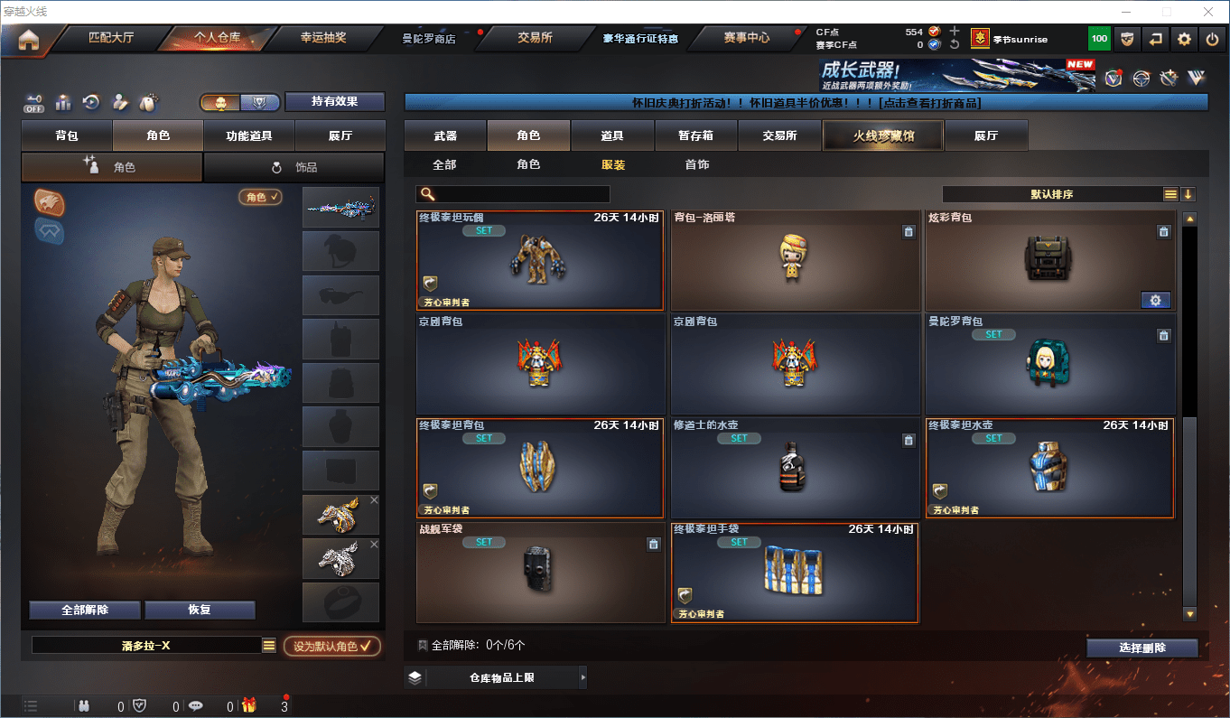 CFCMW372495穿越火线账号详情图16 CFCMW372495穿越火线账号详情图16