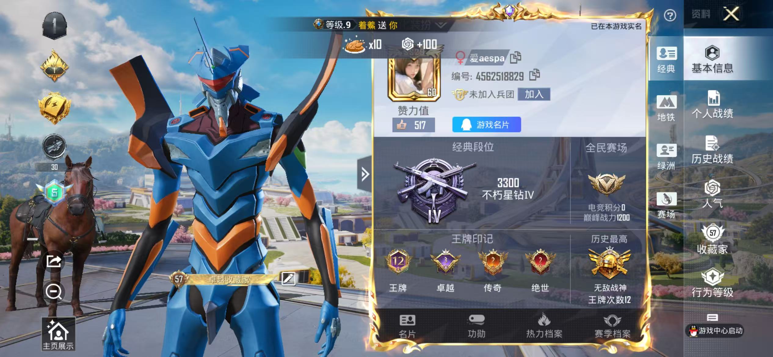 HPSJ3383853和平精英账号详情图2 HPSJ3383853和平精英账号详情图2