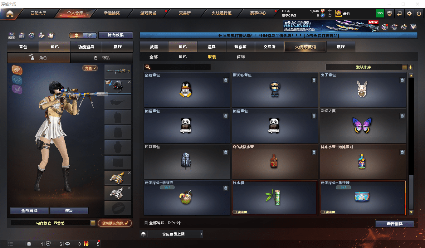 CFCMW372490穿越火线账号详情图25 CFCMW372490穿越火线账号详情图25