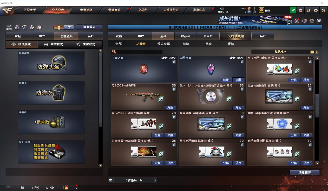 CFCMW372490穿越火线账号详情图27 CFCMW372490穿越火线账号详情图27