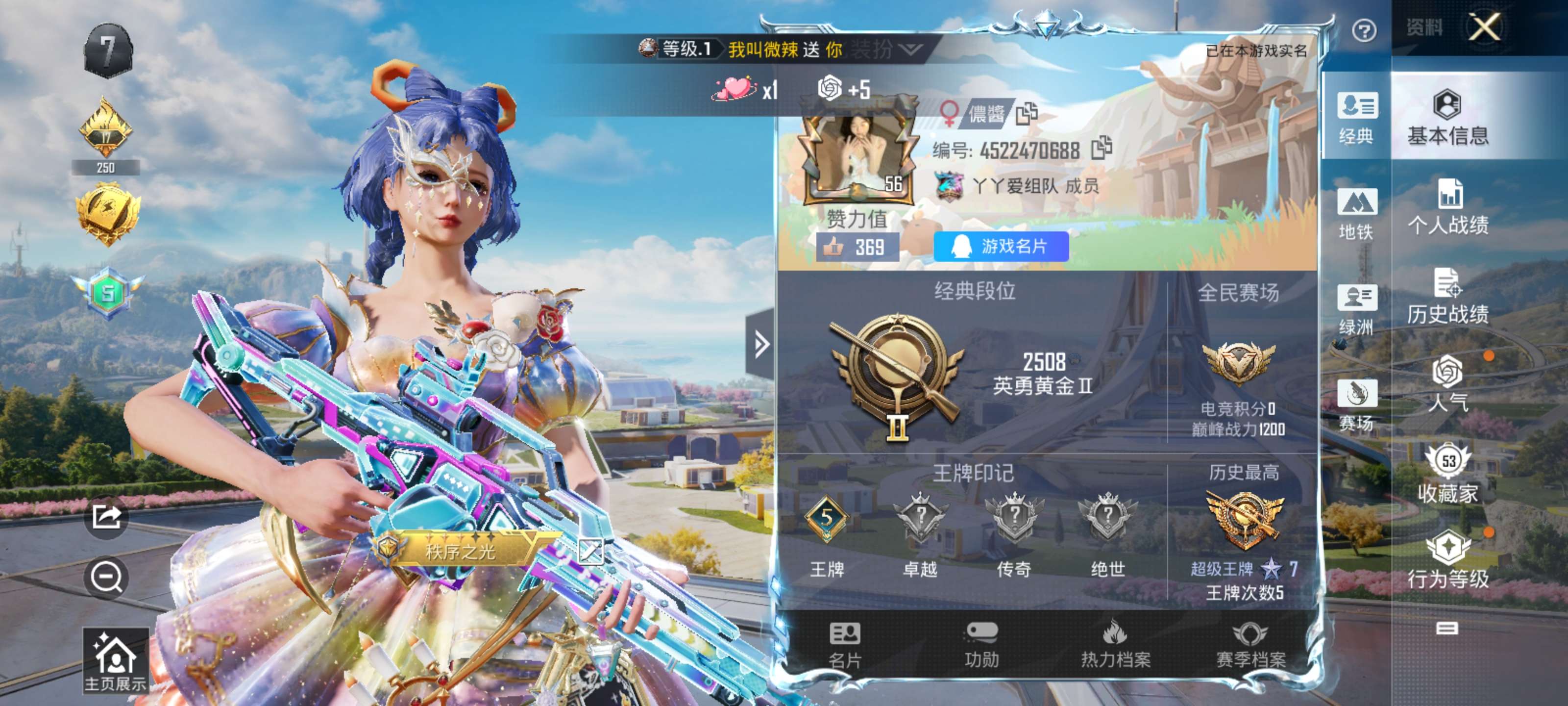 HPZM3384198和平精英账号详情图3 HPZM3384198和平精英账号详情图3