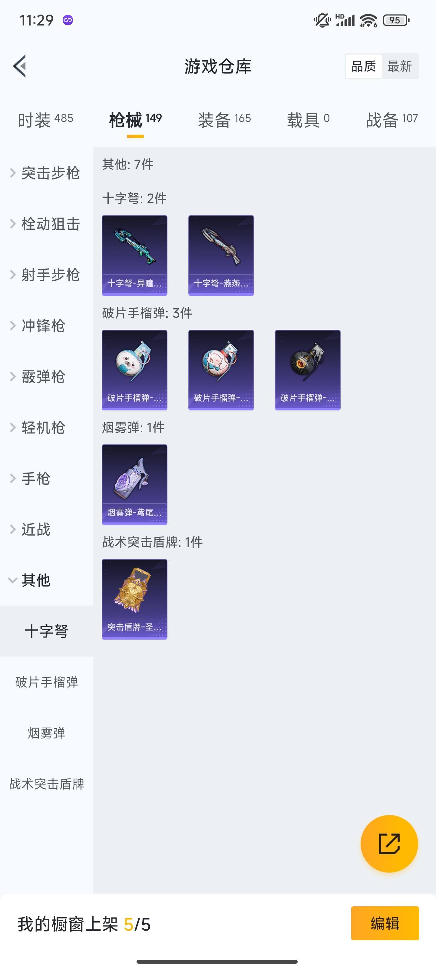 HPZM3384198和平精英账号详情图16 HPZM3384198和平精英账号详情图16