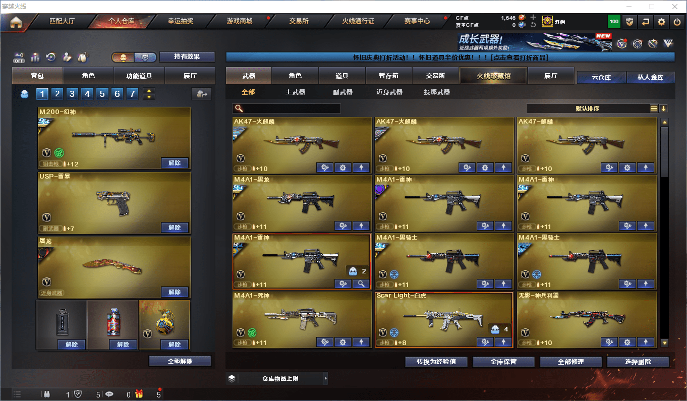 CFCMW372490穿越火线账号详情图3 CFCMW372490穿越火线账号详情图3