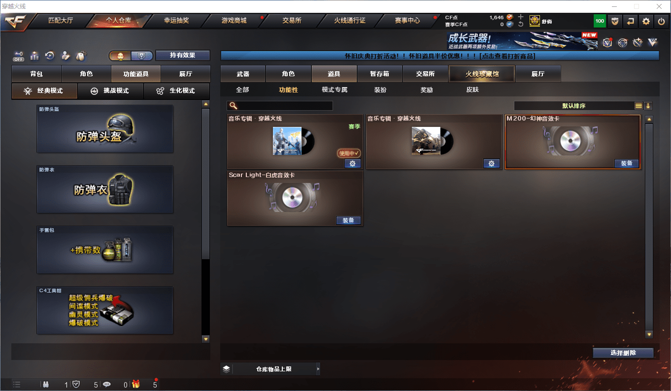 CFCMW372490穿越火线账号详情图17 CFCMW372490穿越火线账号详情图17