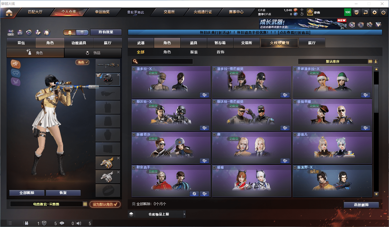 CFCMW372490穿越火线账号详情图14 CFCMW372490穿越火线账号详情图14