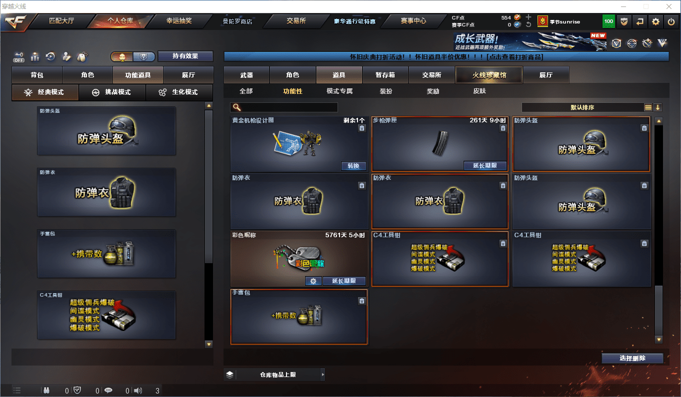 CFCMW372495穿越火线账号详情图20 CFCMW372495穿越火线账号详情图20