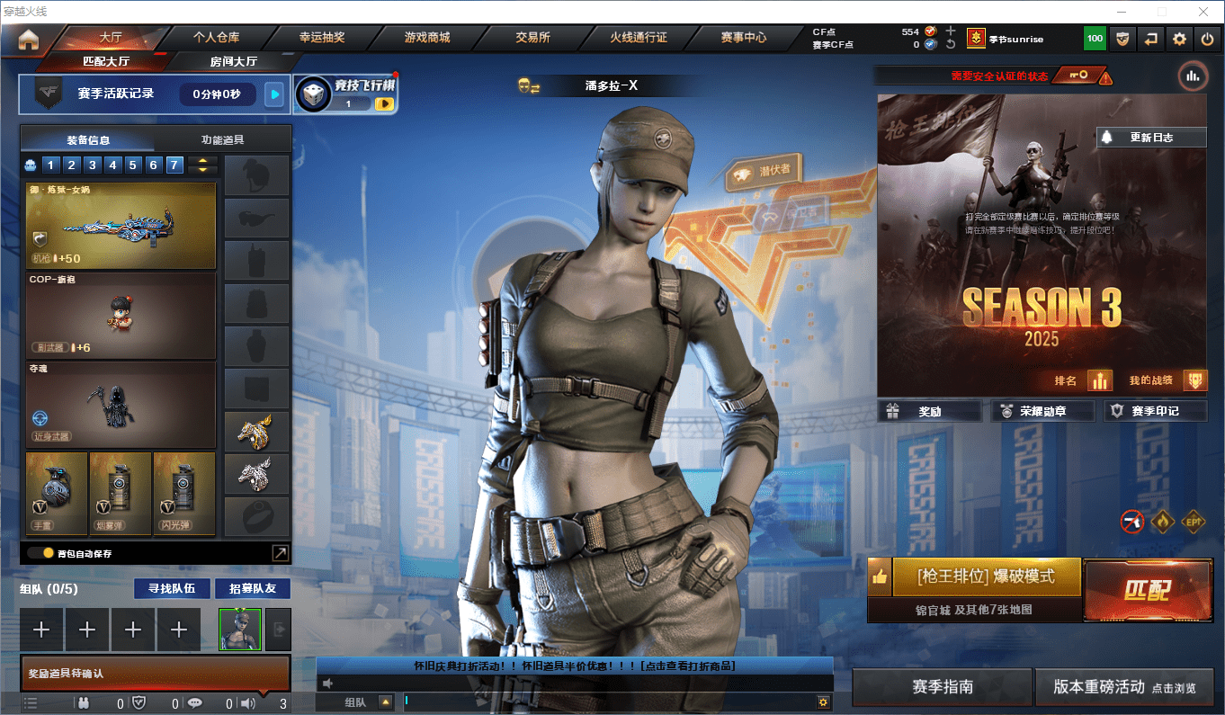 穿越火线账号东部战区江苏一区可二次实名 江苏一区72v5王者2炫金可排位/第3赛季未定级/【雷霆套/王者幻神-觉醒版/斯泰尔-蝴