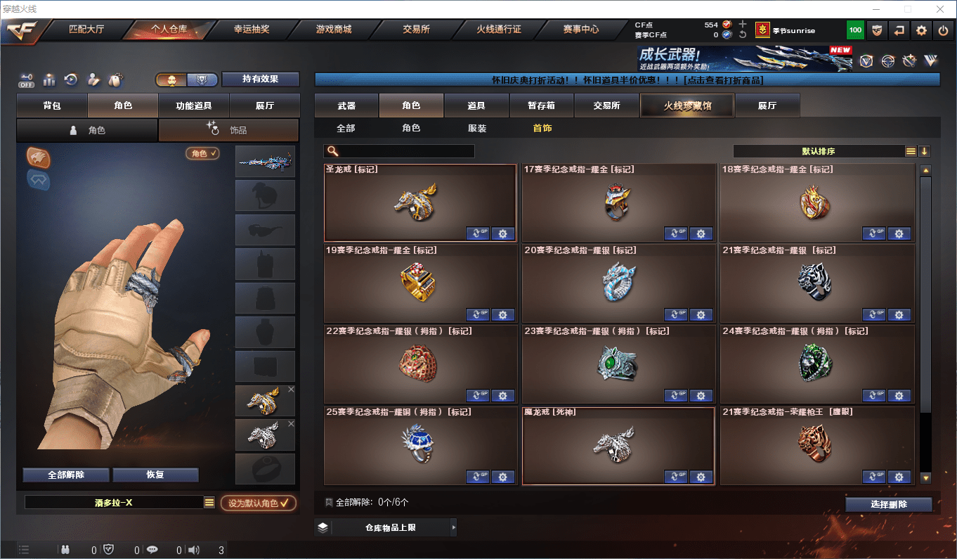 CFCMW372495穿越火线账号详情图21 CFCMW372495穿越火线账号详情图21