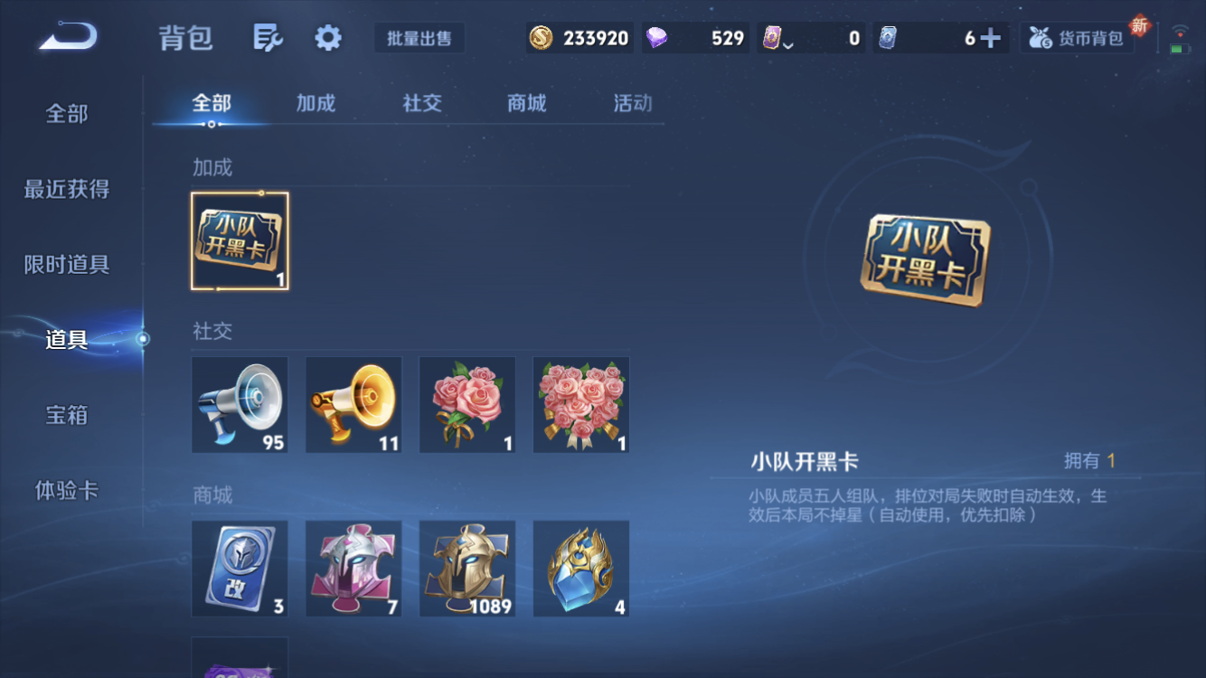 WZZM3367466王者荣耀账号详情图20