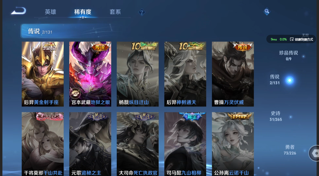 WZZM3367478王者荣耀账号详情图2 WZZM3367478王者荣耀账号详情图2