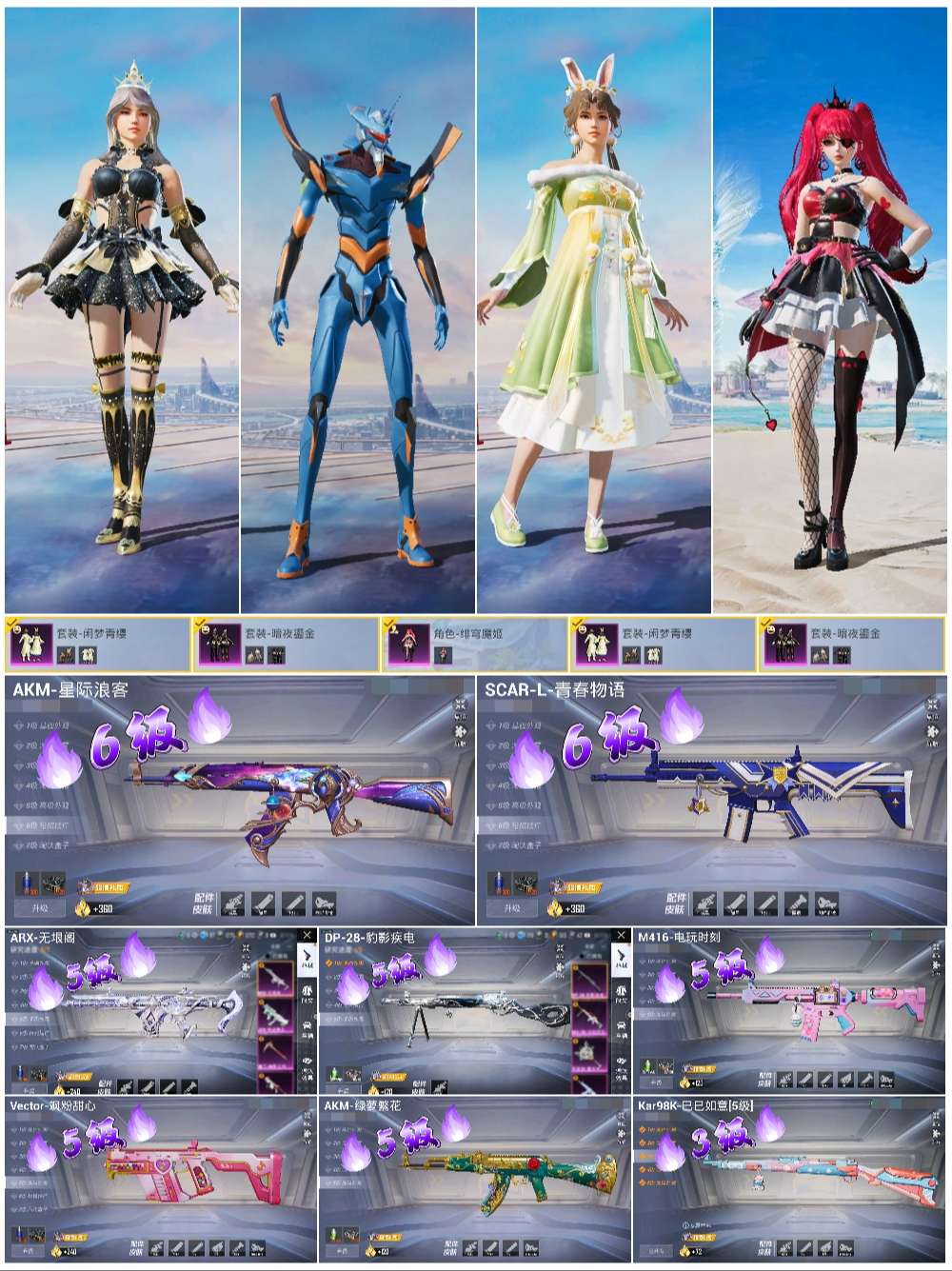 HPSJ3383853和平精英账号详情图4 HPSJ3383853和平精英账号详情图4